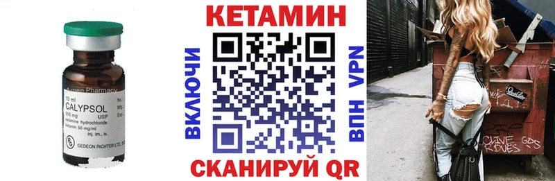 КЕТАМИН VHQ  купить наркотики сайты  Белая Холуница 
