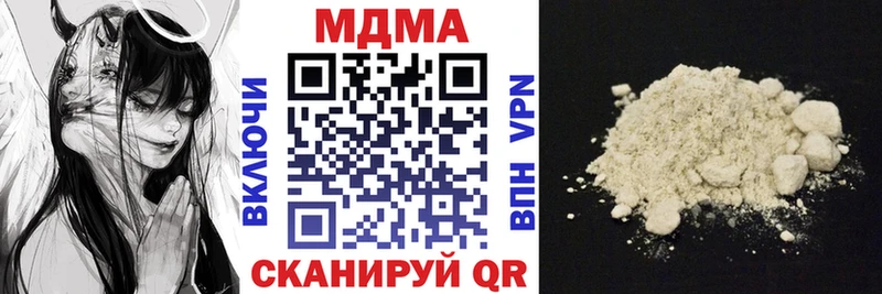 МДМА crystal  Белая Холуница 