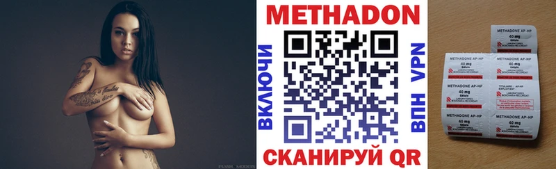 МЕТАДОН methadone  цена наркотик  Белая Холуница 